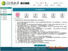 地籍異動即時通！中市推地政綁定保產權（圖／台中市政府）