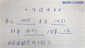 紓困工作證明怎寫？陳時中放很寬：簡單寫就好不用5W1H（圖／記者花芸曦攝影）