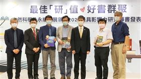 自然科學及永續記者會 自然科學專家齊聚科技部長陳良基（右3）、政務次長謝達斌（左2）、自然司司長林敏聰（左1）、海洋學門召集人台灣海洋大學教授蔣國平（右1）與研究專書獲獎者，6日參加科技部舉辦的「自然科學及永續」領域專書推薦發表會。中央社記者蘇思云攝 109年5月6日