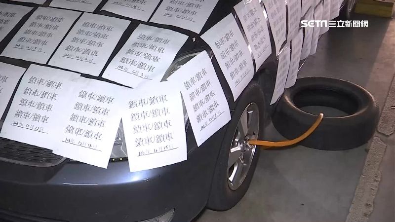 警告別亂停　任意「鎖」扣車輛恐侵權