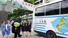 歡慶中橫開通一甲子　復刻金馬號再現風華交通部觀光局參山國家風景區管理處6日在谷關中橫牌樓前舉辦「中橫開通一甲子．金馬風華躍長虹」復刻金馬號發表會，在交通部觀光局代言人「喔熊」組長迎接下，5名金馬號車掌小姐穿著當年制服，與復刻版金馬號合影。中央社記者趙麗妍攝　109年5月6日