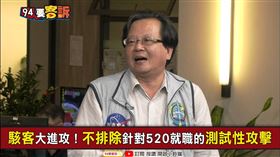 94要客訴,黃創夏