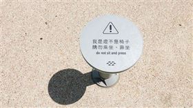 ▲河樂廣場新增提醒標示牌 兼具提醒功能與視覺美學（圖／台南市都發局提供提供）