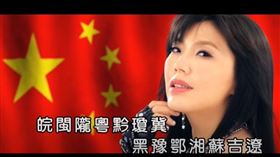 劉樂妍,CHINA
翻攝自YouTube