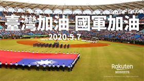 ▲樂天桃猿國軍活動。（圖／樂天桃猿提供）