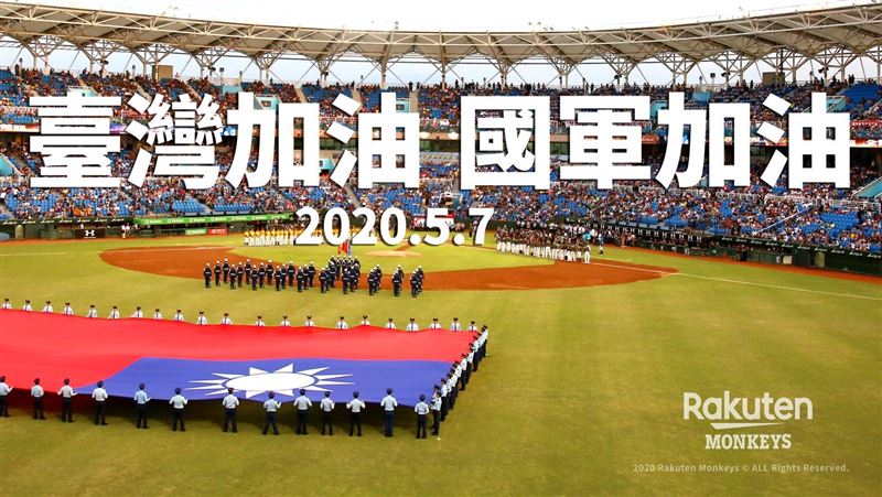 中職／儀隊開場　樂天攜手國軍護台灣