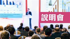 貿易局推升會展產業，舉辦「大台南會展中心營運移轉案」招商說明會（圖／資料照）