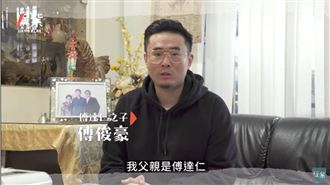 死亡面前要如何道別？傅俊豪娓娓道來