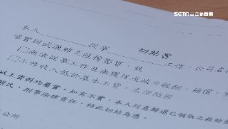 紓困切結書別亂簽　造假恐涉偽造文書