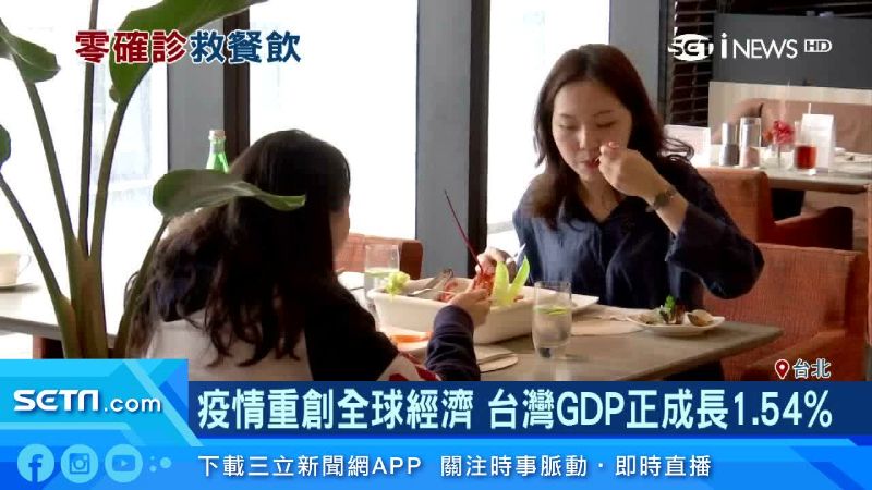 零確診救商機　飯店湧母親節訂桌潮