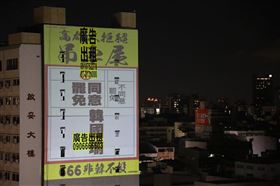 高雄,韓國瑜,罷韓,廣告,投影,創意（圖／翻攝自Wecare高雄臉書）