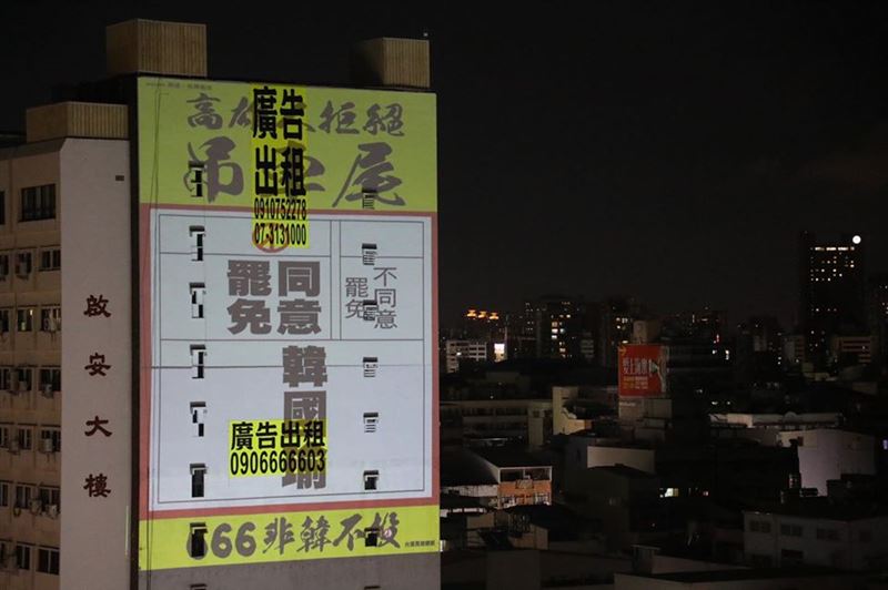 不怕韓市府拆看板！罷韓團體出奇招了