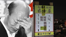 「罷韓」廣告投影拆不掉…網一看狂喊：有創意、CP值超高（組合圖／資料照、翻攝臉書）