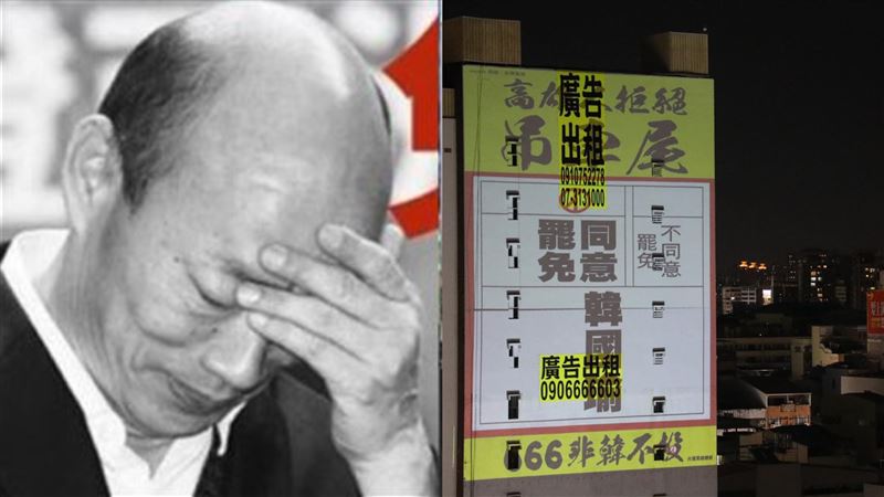 罷韓廣告投影拆不掉…一亮相網全暴動