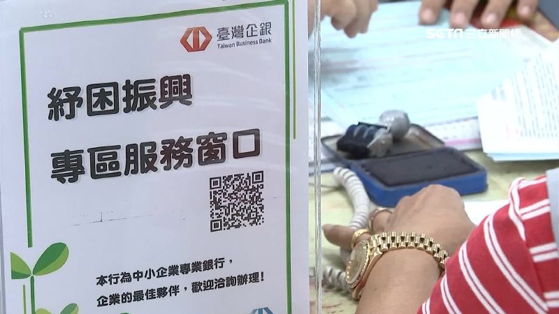 助小頭家過疫情難關　銀行推紓困專案