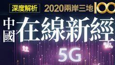 名家專用／今周刊（勿用）