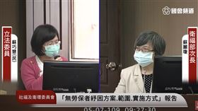衛福部次長蘇麗瓊再次道歉。（圖／翻攝自國會頻道）