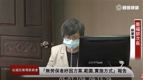 衛福部次長蘇麗瓊。（圖／翻攝自國會頻道）