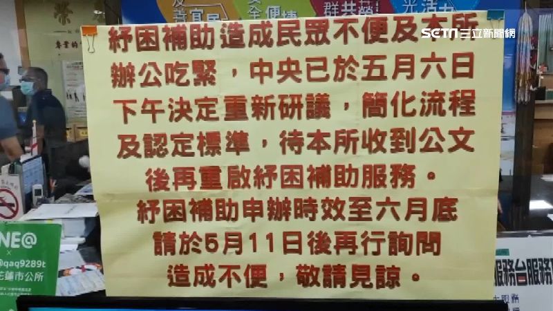 暫停受理紓困引民怨　花蓮公所急轉彎