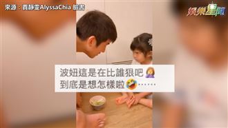 與修杰楷挑戰不准笑　波妞狠臉母笑翻