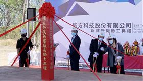 全球首間回收再製成半導體級硫酸工廠  台南動土強方科技計畫打造的全球首間以廢硫酸再製成為半導體級硫酸的工廠，7日在台南科技工業區動土，副總統當選人賴清德（右2）、總統府祕書長陳菊（右）等人參與典禮。中央社記者張榮祥台南攝  109年5月7日