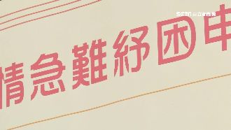 萬元紓困第2天　民眾：就是沒錢才來