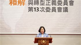 蔡總統主持原轉會委員會議（1）總統府原住民族歷史正義與轉型正義委員會第13次委員會議7日在總統府舉行，委員會召集人、總統蔡英文主持並致詞。中央社記者謝佳璋攝　109年5月7日