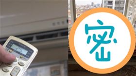 住戶要開冷氣曝「超扯畫面」　過來人吐唯一解方：死心吧（圖／翻攝自資料照、mobile01）