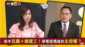 94要客訴,汪潔民