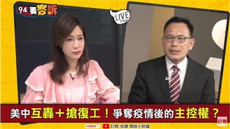 川普必須復工?他:怕發不出紓困金