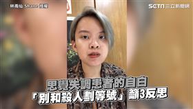 思覺失調患者的自白　「別和殺人劃等號」籲3反思