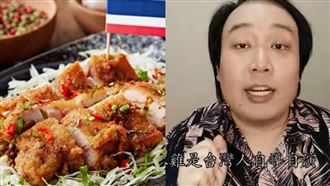 泰國沒有椒麻雞　他怒：台灣自導自演