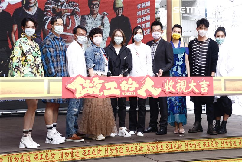 演員柯叔元、游安順、苗可麗、薛仕凌、曾珮瑜、曾敬驊、孟耿如、方宥心出席《做工的人》首播記者會。（圖／記者林聖凱攝影）