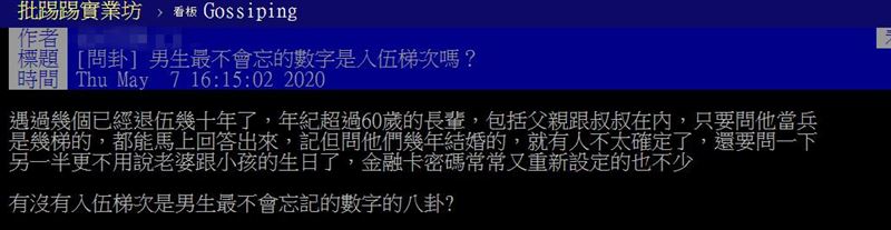 為何男生 入伍梯次 不會忘記 過來人淚嘆6字 永遠記得 生活 三立新聞網setn Com