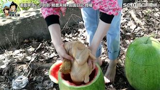 西瓜正當季　西瓜甕烤雞讓人口水直流