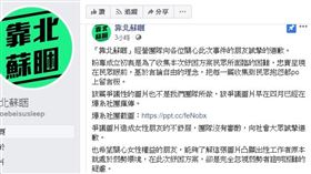 紓困,靠北蘇睏,藍綠,簡勤佑(翻攝自 靠北蘇睏 臉書)