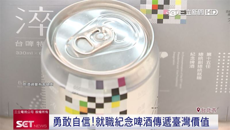 搶攻520！台酒推總統就職紀念啤酒