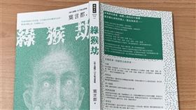 作家葉言都的短篇小說集「海天龍戰」，是台灣科幻小說迷心中的經典之作，1979年、2008年都曾出版，2020年4月換第三家出版社、第三度出版，保留32年前的文字未作更動，唯一改變的只有書名改為「綠猴劫」。（中央社）
