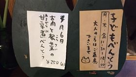 日本首相安倍晉三母校成蹊大學附近的便當店「長男堂」，日前推出訂價250日圓可先吃後付款、甚至是長大後再付也無妨的「兒童便當」，獲日本網友好評。(圖/翻攝自推特)