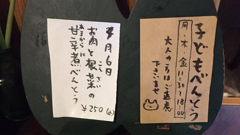 日本疫情下　店家推兒童餐盒受好評