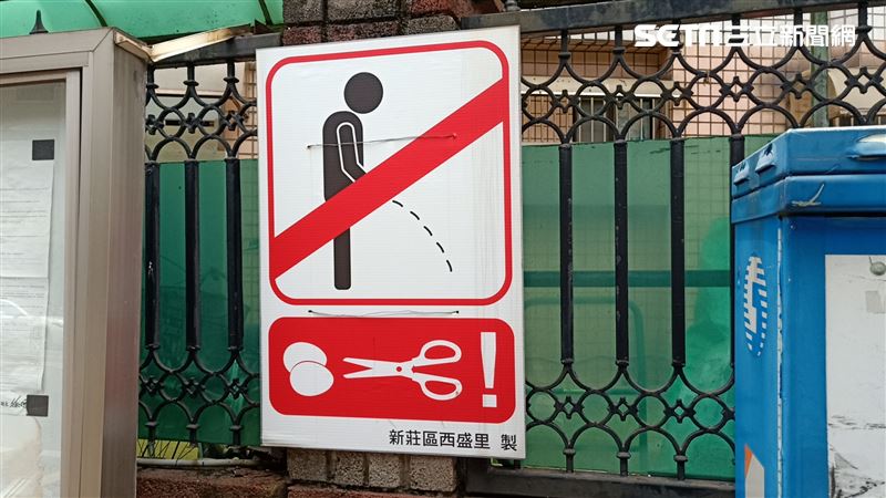 亂尿尿就剪小GG！最狂告示紅到國外