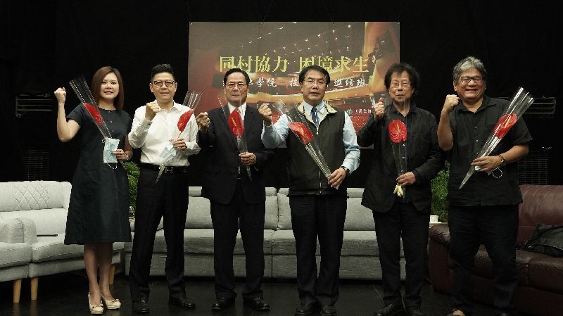 產官藝攜手　助劇場人才度過疫情海嘯