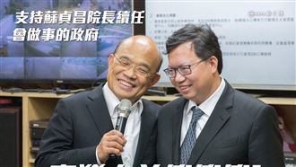 鄭文燦鬆口接閣揆？蘇貞昌這麼說