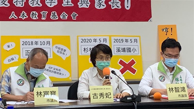 人本：特教師霸凌學生　批評官官相護