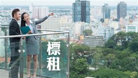 市有非公用不動產標租三重區、林口區、瑞芳區、新莊區精華空地及樹林、汐止區房地，歡迎踴躍投標（圖／資料照）