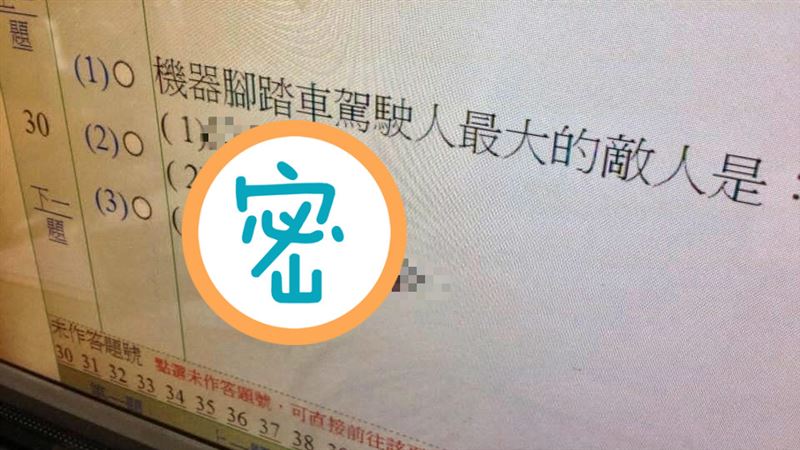 機車筆試遇1難題…老鳥狂喊：牲畜啦