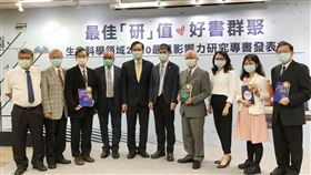 科技部生命科學研究專書入選科技部長陳良基（右5）、生命科學研究發展司司長陳鴻震（左5）與多位研究專書獲獎者，8日參加科技部舉辦的「生命科學」領域專書推薦發表會。中央社記者蘇思云攝 109年5月8日