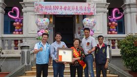 金門表揚模範母親　金門縣金湖鎮公所8日在陳景蘭洋樓舉行109年模範母親表揚大會，同時也慶祝洋樓新設咖啡廳開張。中央社記者黃慧敏攝　109年5月8日