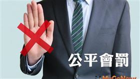 新北市五股區「上河園」建案廣告不實！森築開發罰100萬元、一福開發罰60萬元及愛山林建設罰50萬元（圖／資料照）