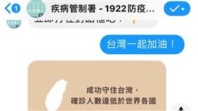 衛生福利部,疾管署,Messenger,聊天機器人,新型冠狀病毒,COVID-19,武漢肺炎
